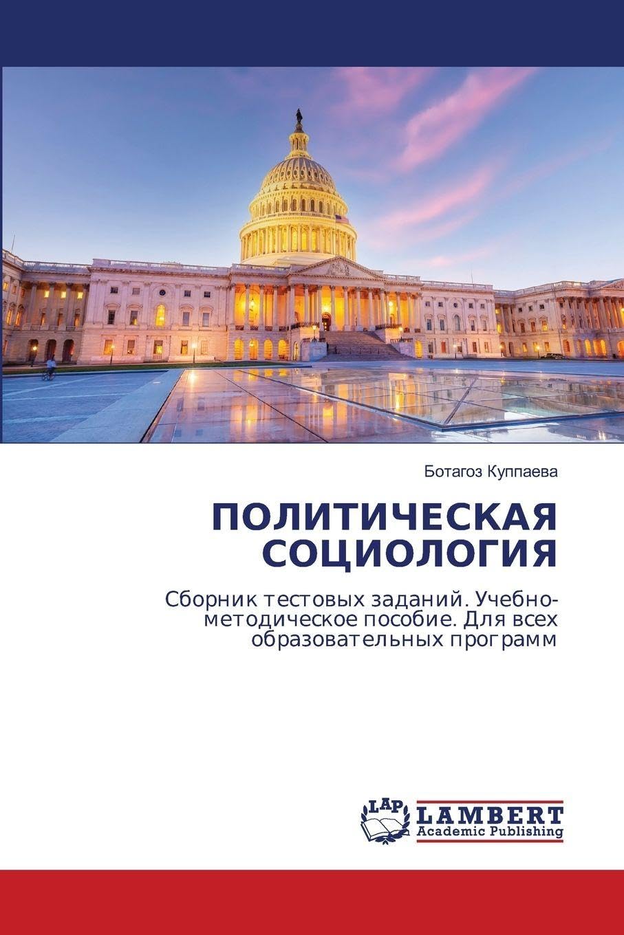 POLITIChESKAYa SOCIOLOGIYa Law