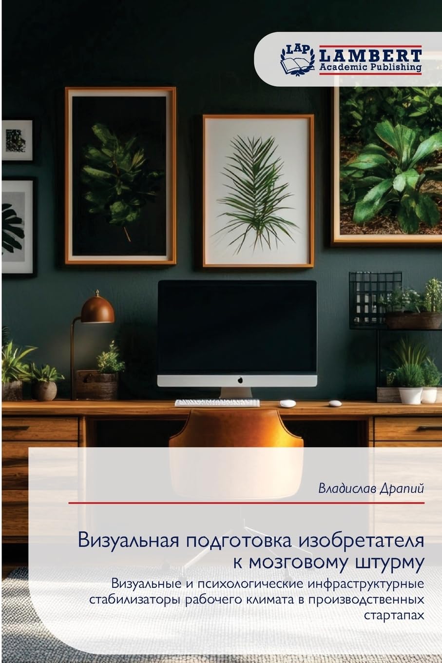 Vizual'naq podgotowka izobretatelq k mozgowomu shturmu Architecture