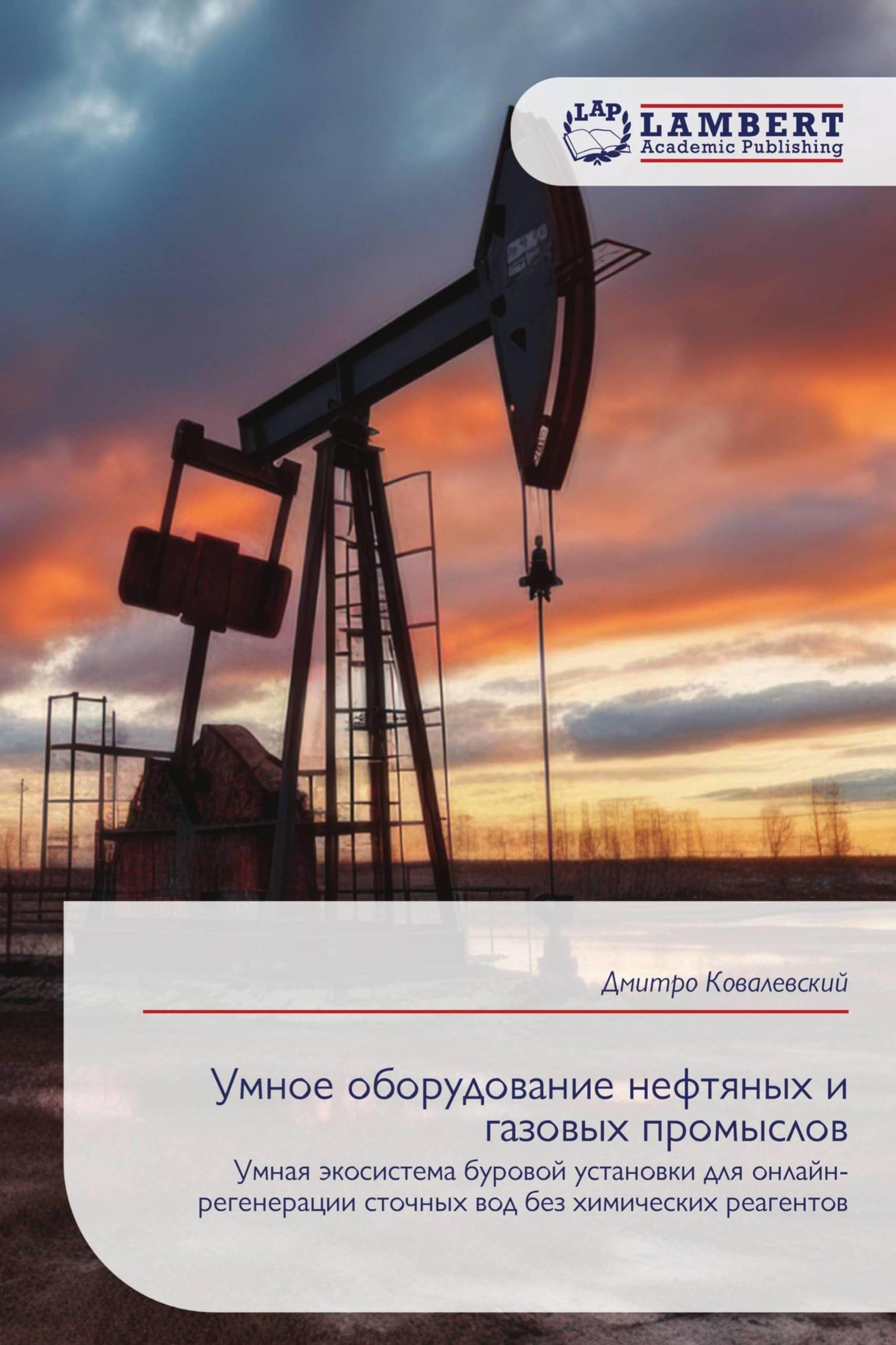 Umnoe oborudowanie neftqnyh i gazowyh promyslow Business & Technology