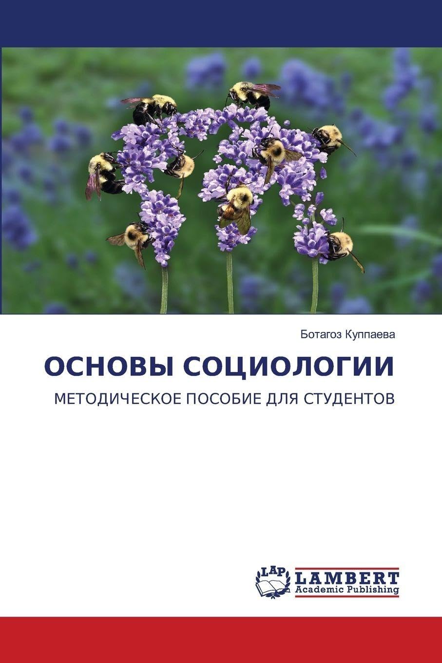 OSNOVY SOCIOLOGII Law