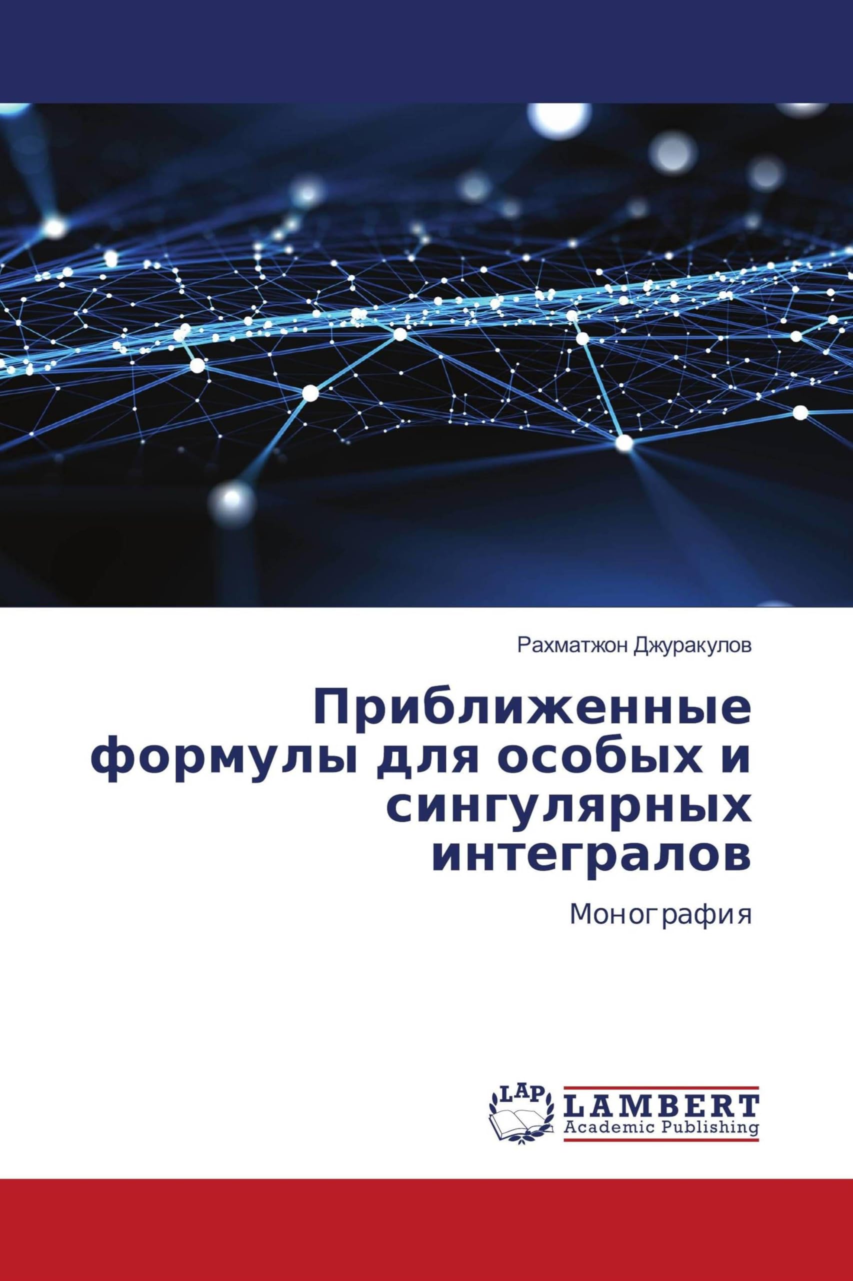 Priblizhennye formuly dlq osobyh i singulqrnyh integralow Arts & Music