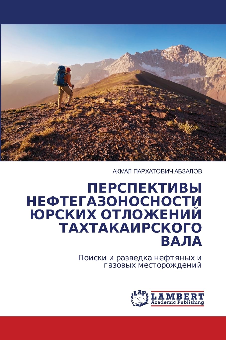 PERSPEKTIVY NEFTEGAZONOSNOSTI JuRSKIH OTLOZhENIJ TAHTAKAIRSKOGO VALA Business & Technology