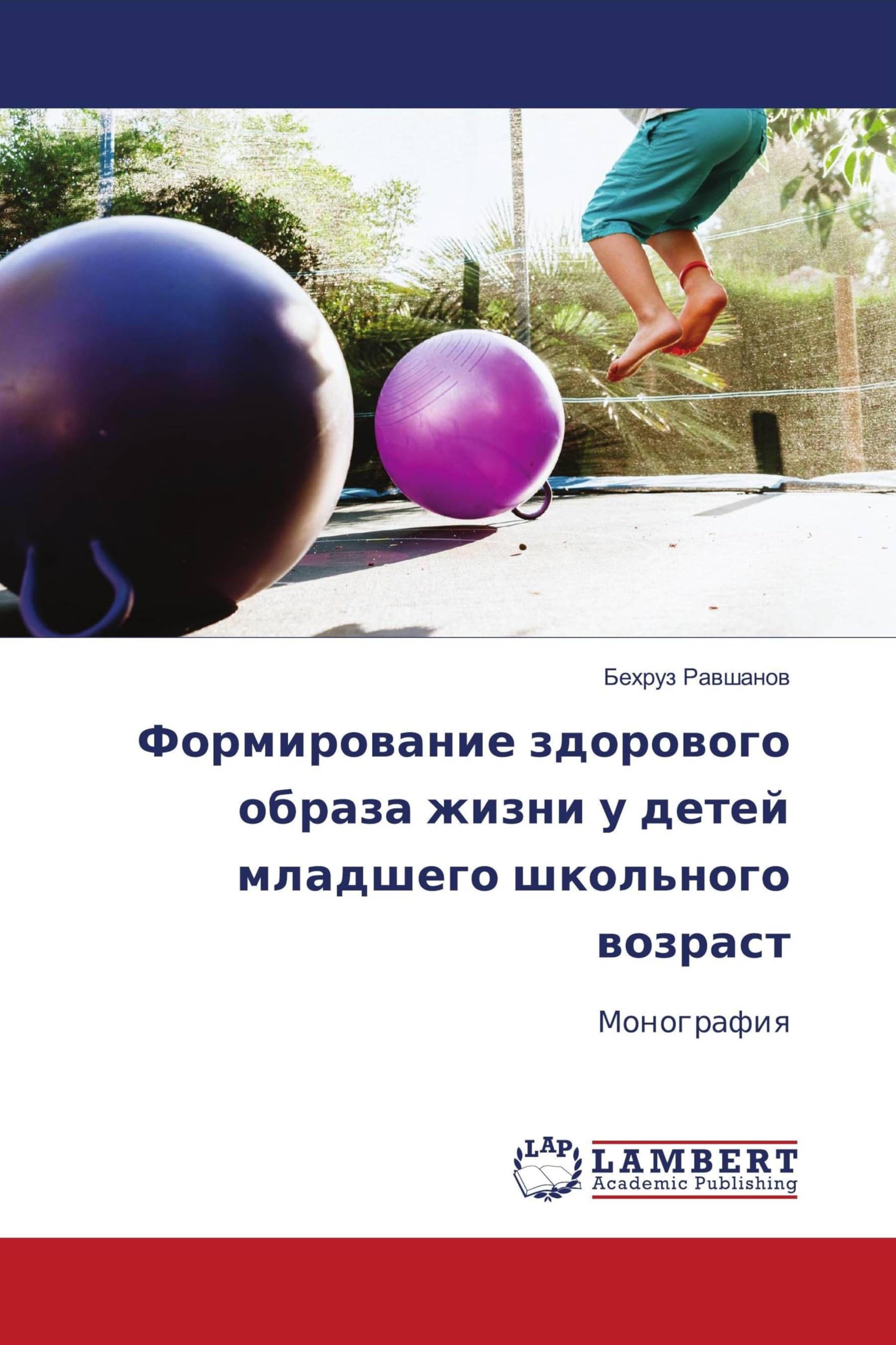 Formirowanie zdorowogo obraza zhizni u detej mladshego shkol'nogo wozrast Leisure & Fun