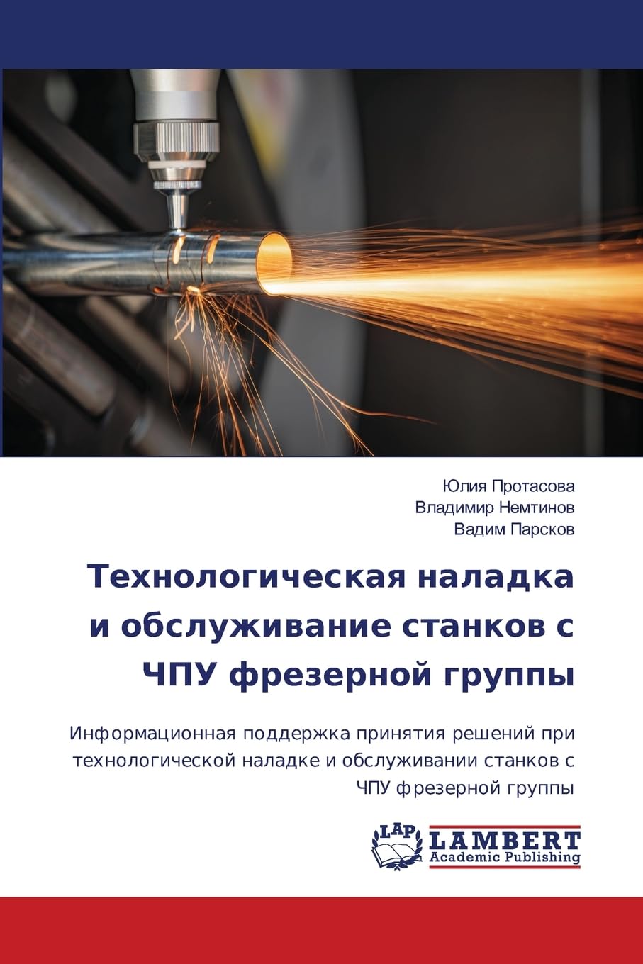 Tehnologicheskaq naladka i obsluzhiwanie stankow s ChPU frezernoj gruppy Business & Technology