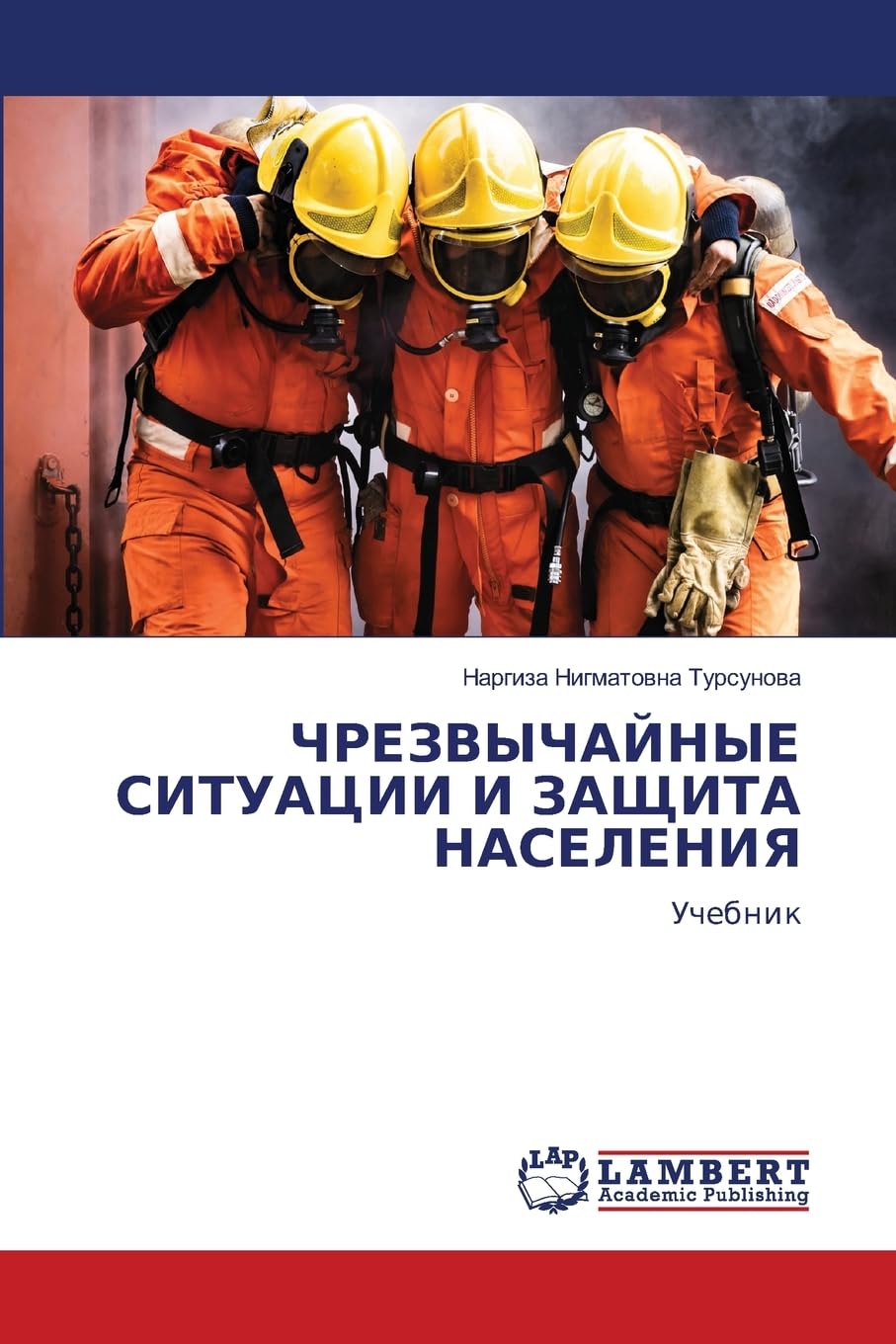 ChREZVYChAJNYE SITUACII I ZAShhITA NASELENIYa Law