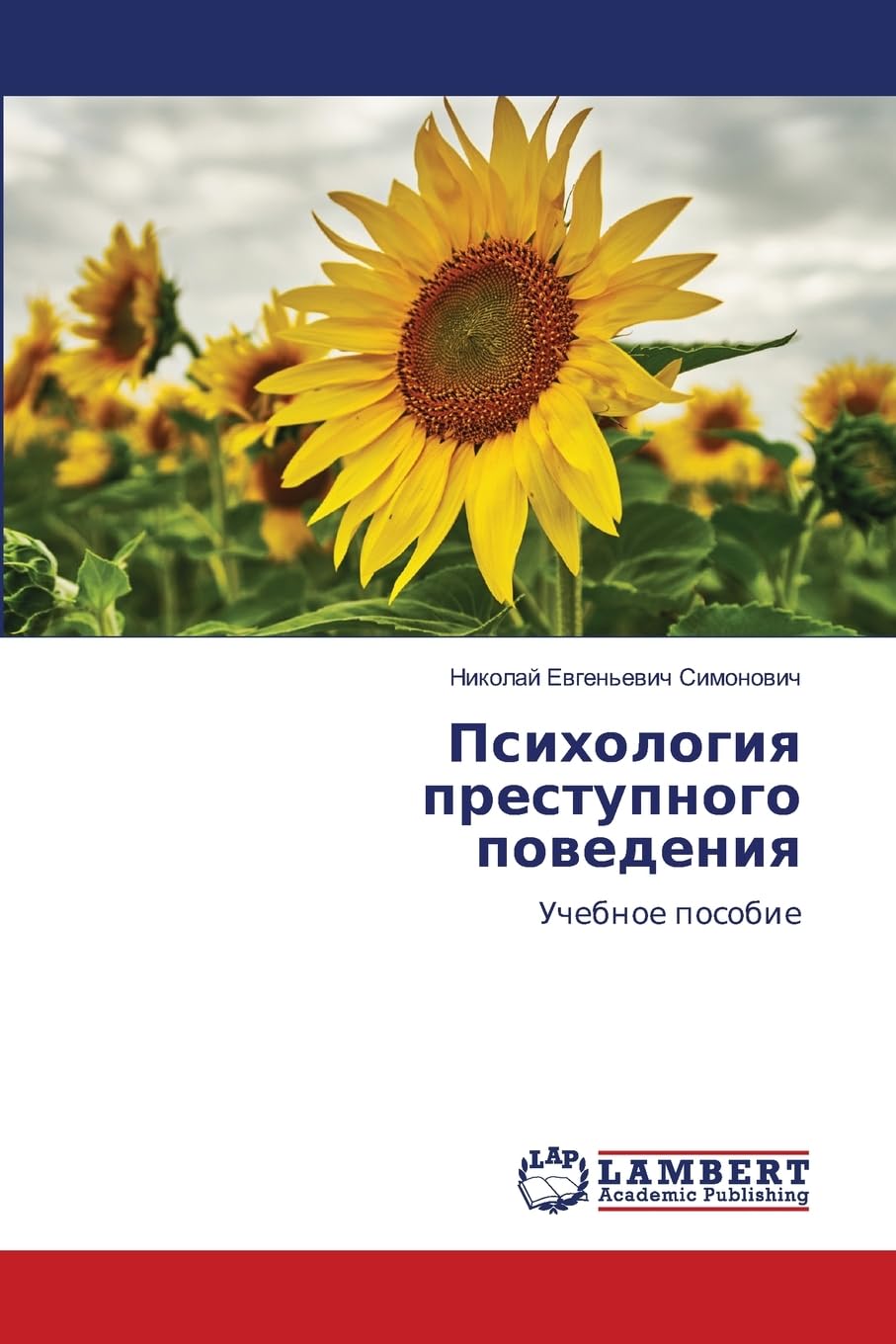 Psihologiq prestupnogo powedeniq Psychology
