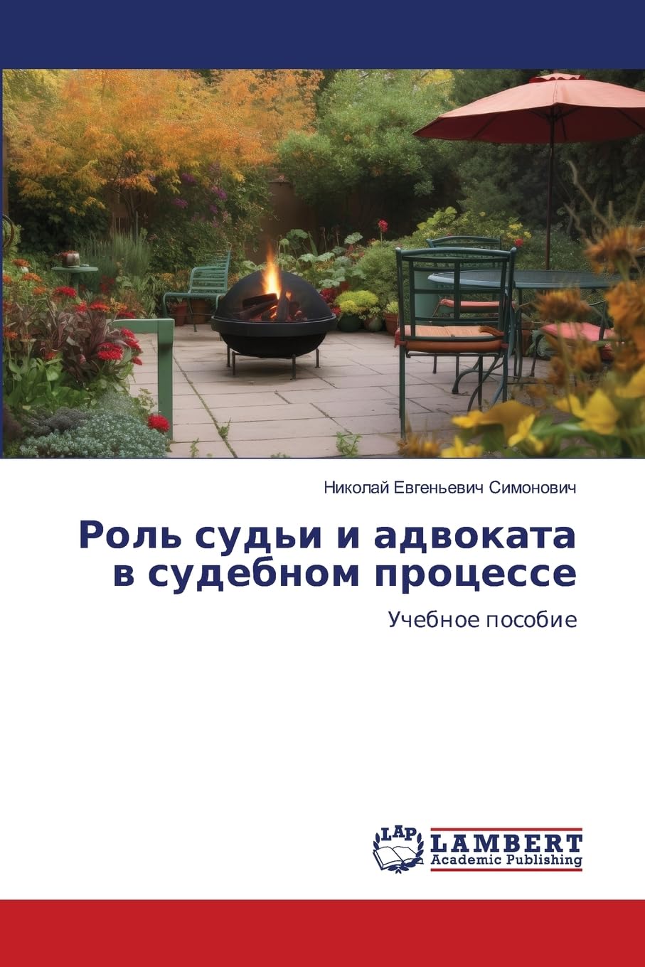 Rol' sud'i i adwokata w sudebnom processe Medicine