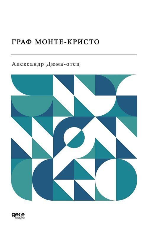Monte Kristo Kontu - граф Монте-Кристо́ Books