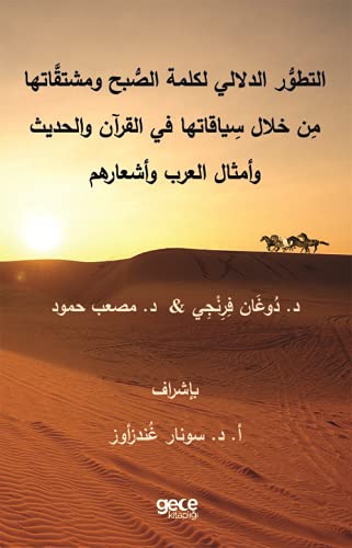 The Semantic Development of the Word Asubh' and Its Derivations in the; Quraan, the Hadith, Arab's Proverbs and Poetry Books