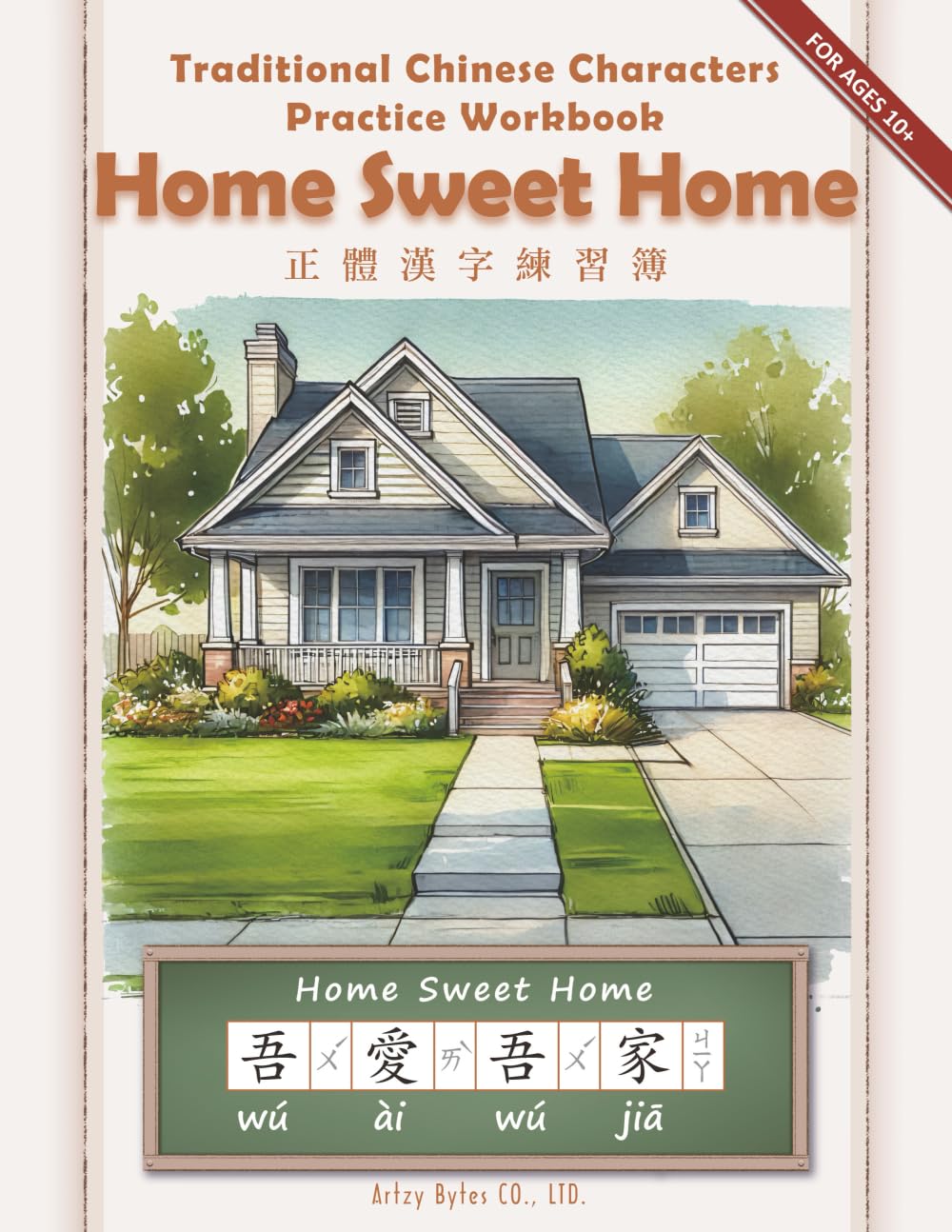 Traditional Chinese Characters Writing Practice Book: Home Sweet Home: Learn to Speak and Write 41 Basic Housing and Property Terms 正體中文(繁體漢字)房屋住宅基本生字練習簿 Foreign Languages ​​& Dictionaries