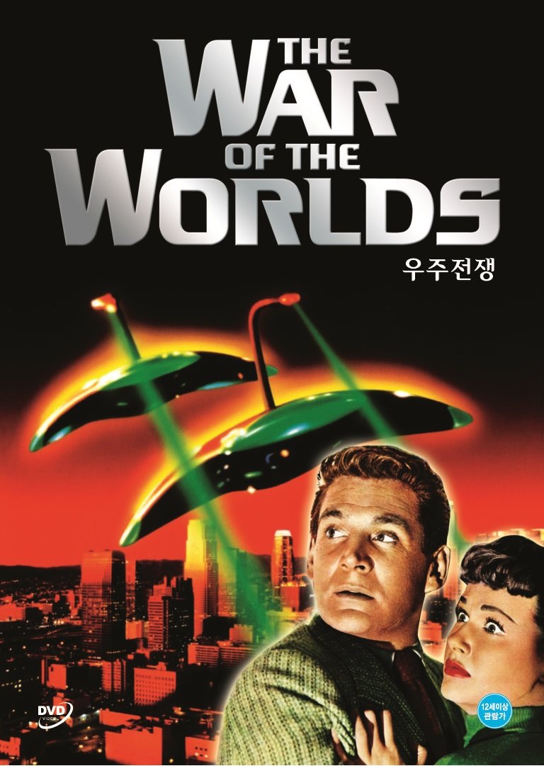 War of the Worlds Films