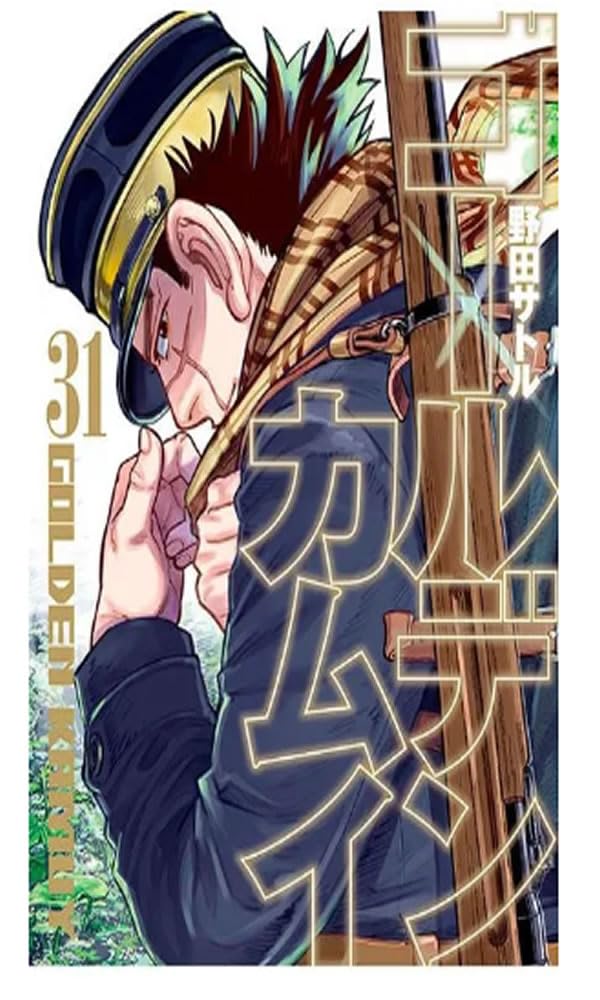 golden kamuy vol 31 Ed. 2023 book