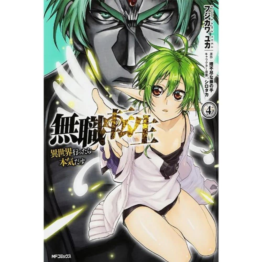 Mushoku Tensei: Uma Segunda Chance - 04 book