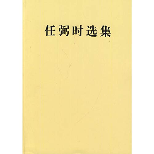 选集 人民出版社 9787010001135 Books