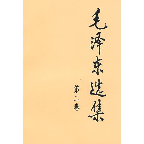 选集 宣纸线装4函16册 双色印刷 繁体大字竖排 红色收藏 限量90套书箱 选集(2)(普) Books