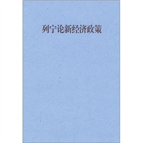 【二手旧书8成新】列宁最后的书信和文章 中共中央马克思恩格斯列宁斯大林 9787010010038 Books