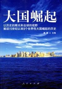 Rise of Great Powers: A Reading of 9 since the 15th century world history of the rise of great powers Books