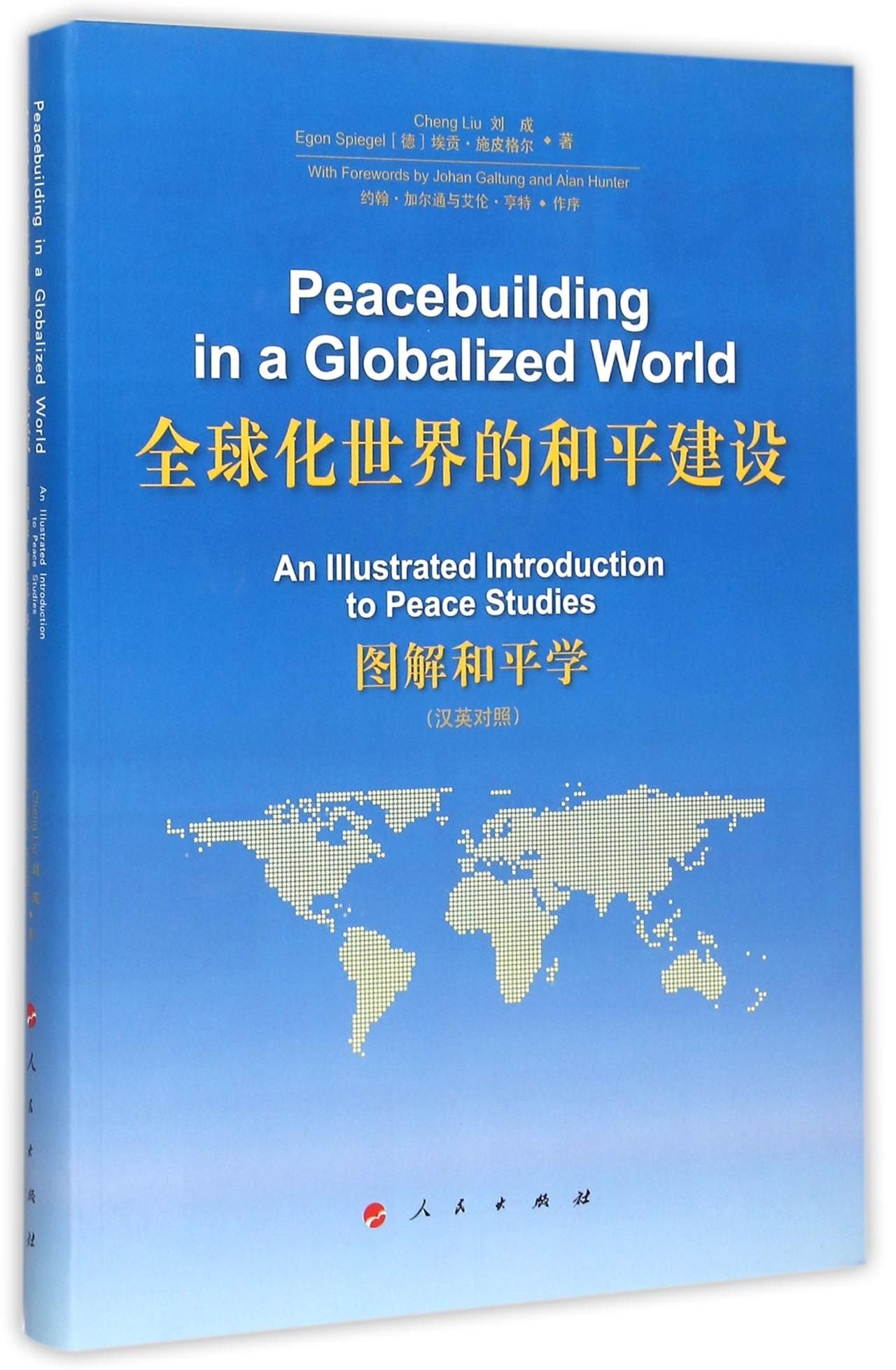Peacebuilding in a Globalized World:an Illustrated Introduction to Peace Studies Books
