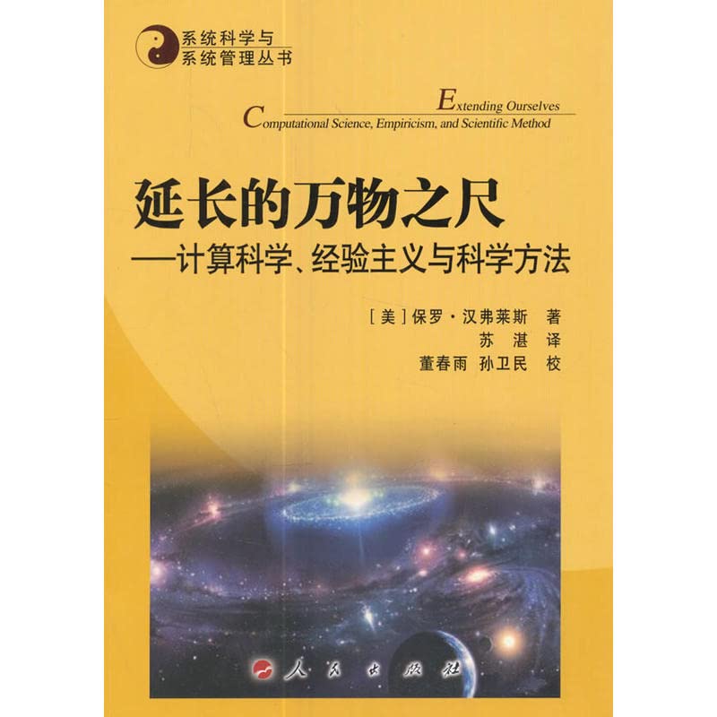 解剖列车+筋膜健身(套装全2册) 徒手与动作治疗的肌筋膜经线 系统科学的筋膜训练方法全书 北京科学技术出版社 定价:287元 book