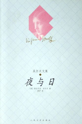 Night and Day (Chinese Edition) Books