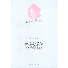雅各的房间：闹鬼的屋子及其他【正版图书】 Books