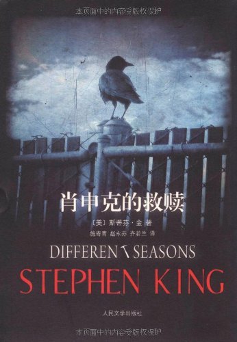 Shawshank Redemption(Chinese Edition) Books