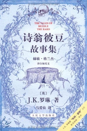 Nhung Chuyen Ke Cua Beedle Nguoi Hat Rong: The Tales of Beedle the Bard Books