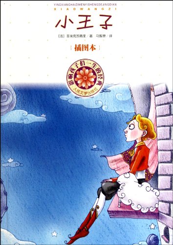 Xiao Wangzi Novels & Short Stories