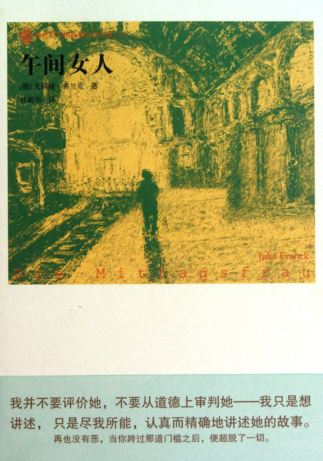 午间女人 book