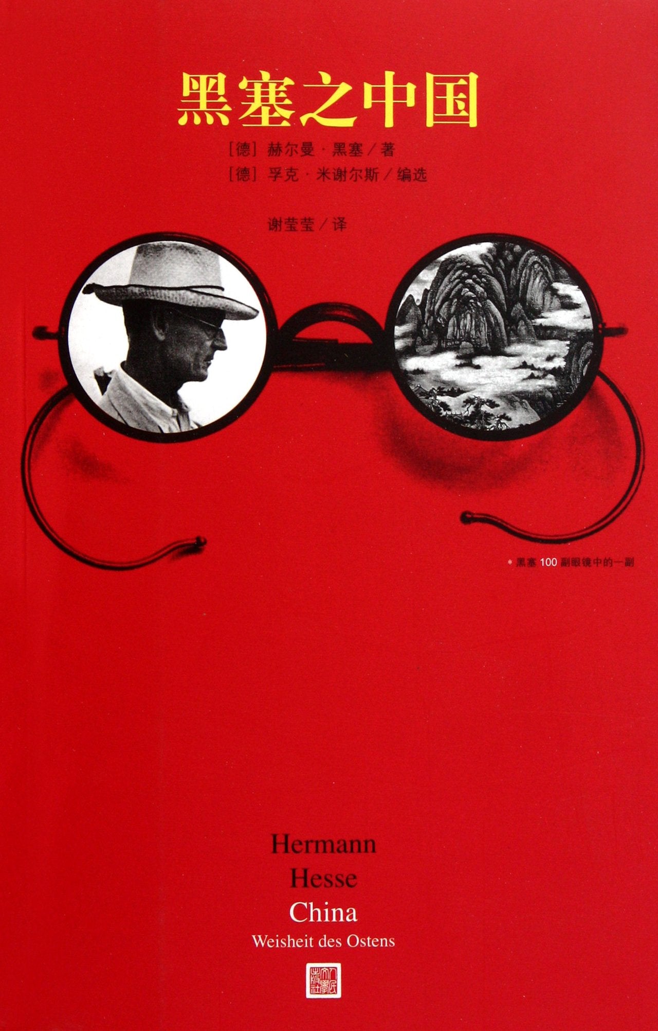 China: Weisheit des Ostens (Chinese Edition) Books