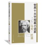 中英文对照 欧亨利短篇小说精选/契诃夫短篇小说集/马克吐温/莫泊桑/柯南道尔英汉对照 中文+英文 英汉双语全套著名经典小说中英互译 正版书籍 Books