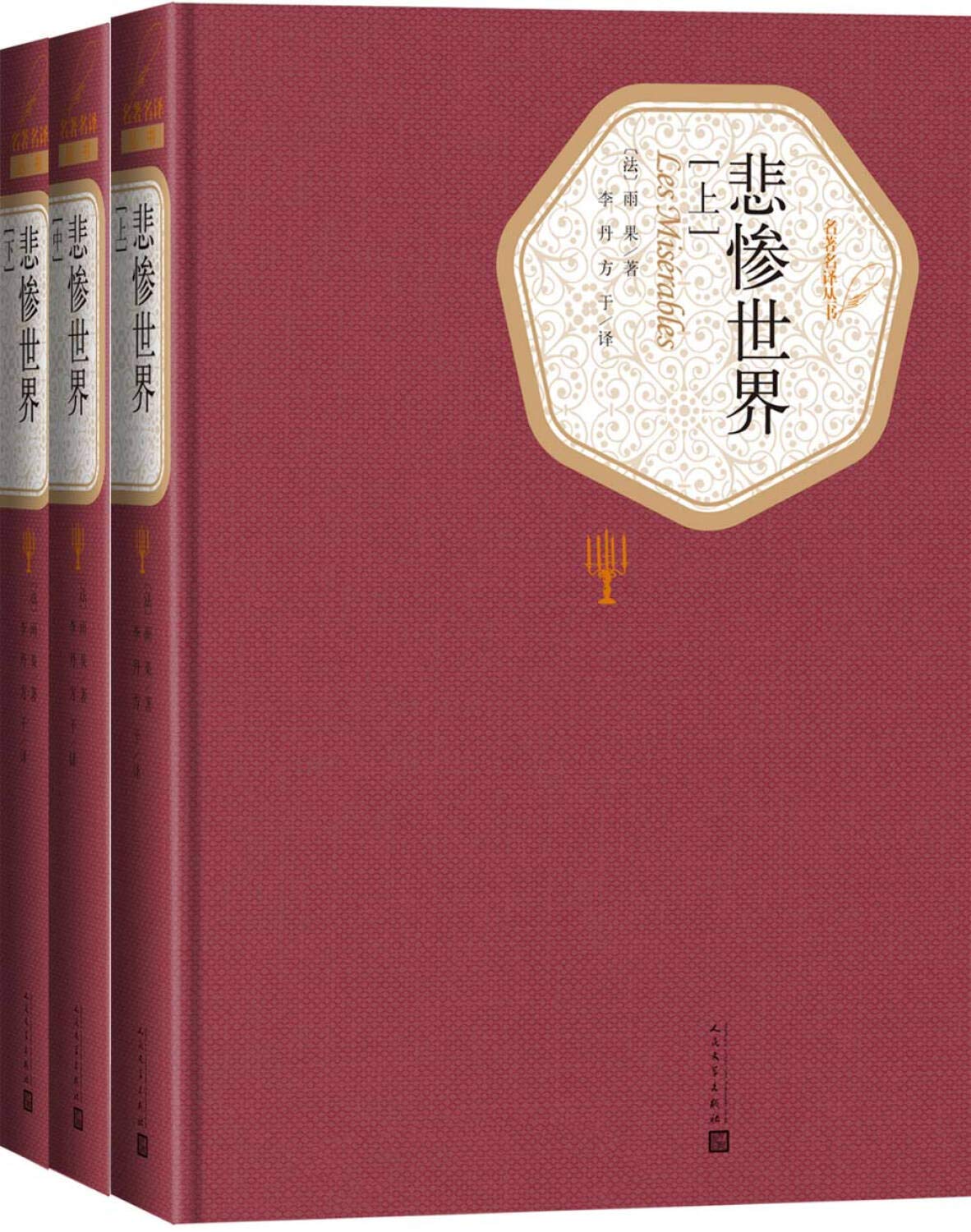 Les Misérables Books