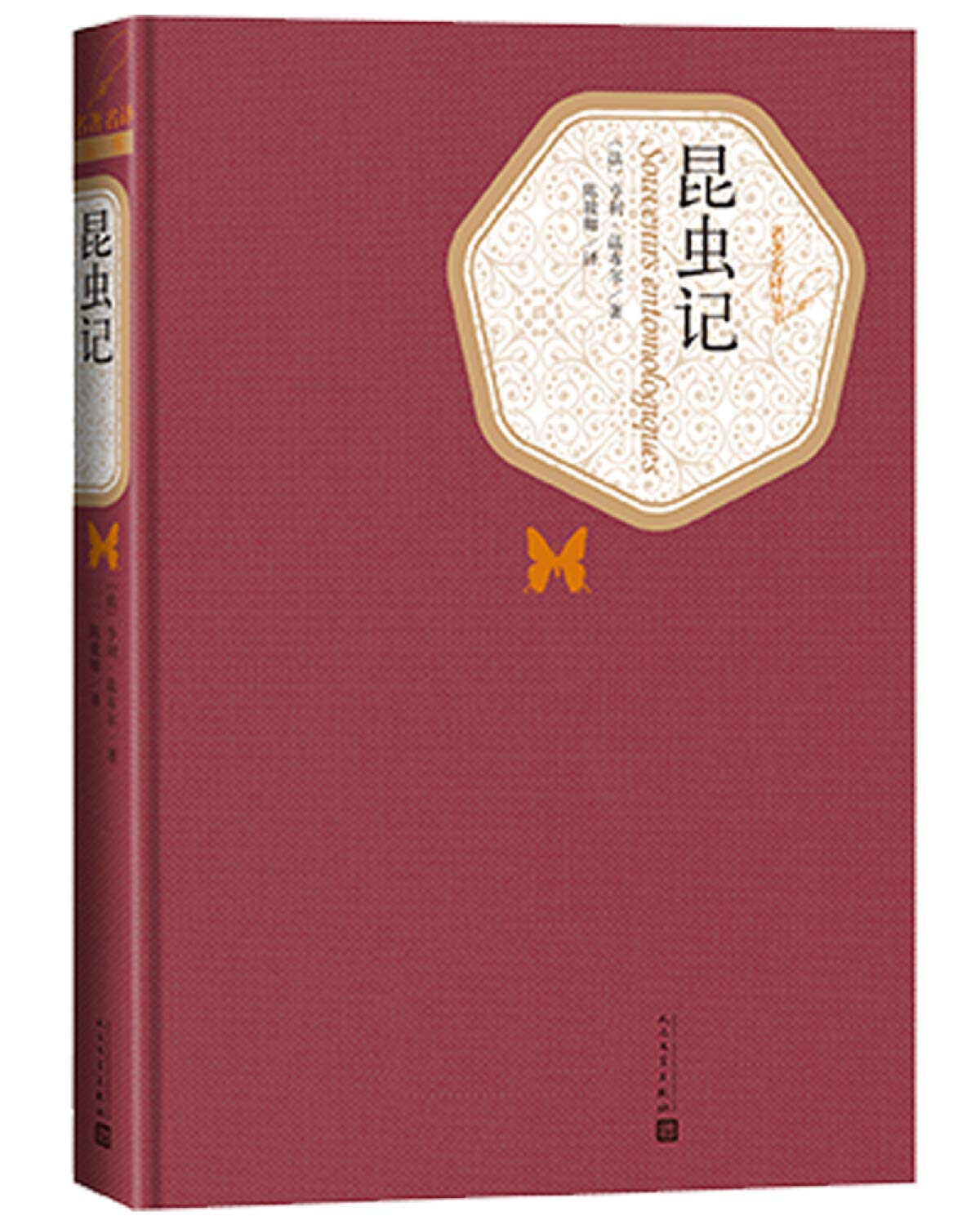 七八年级指定人民文学出版社 名著猎人笔记骆驼祥子海底两万里格列佛三国边城任选 Books