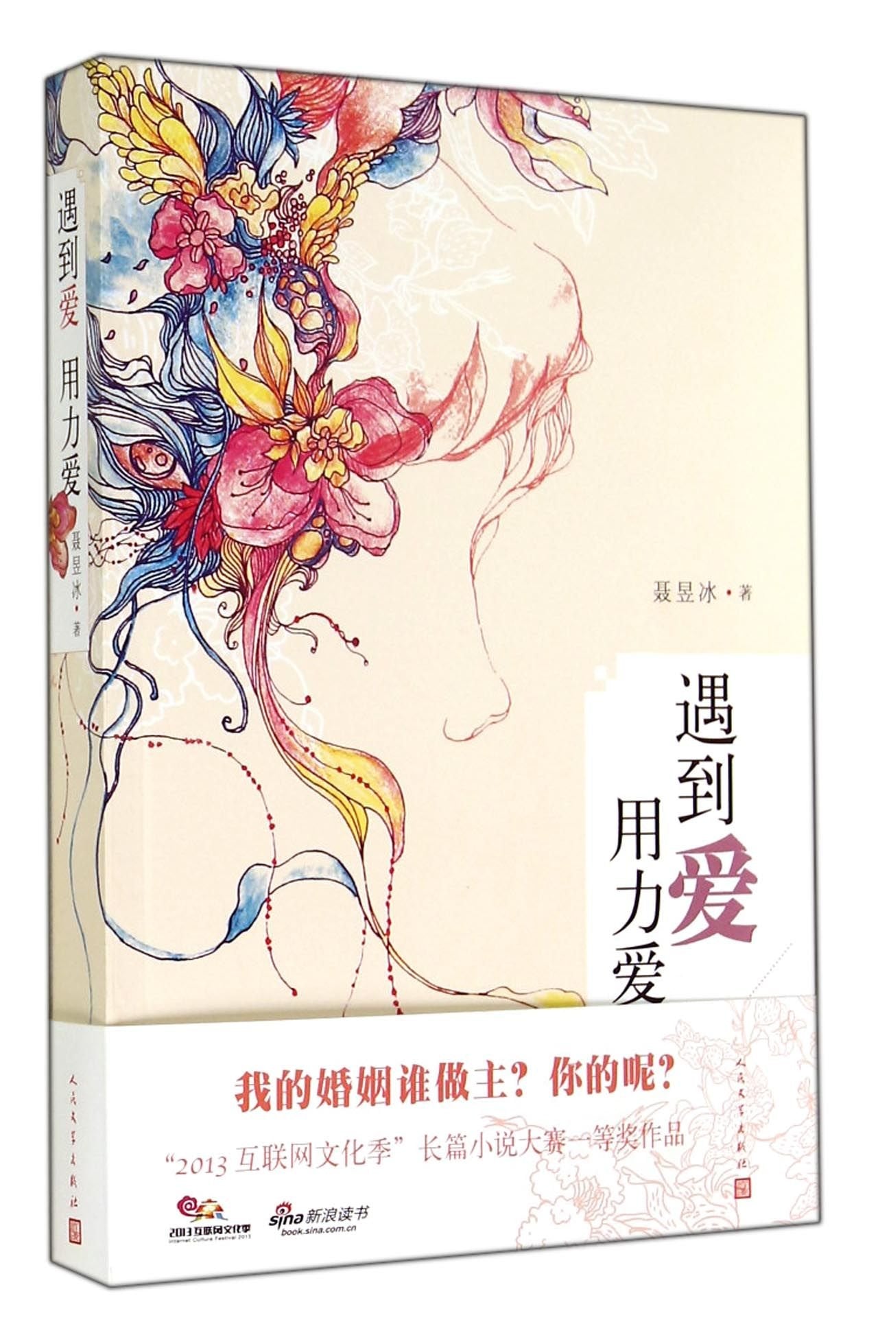 Yu dao ai, yong li ai Books