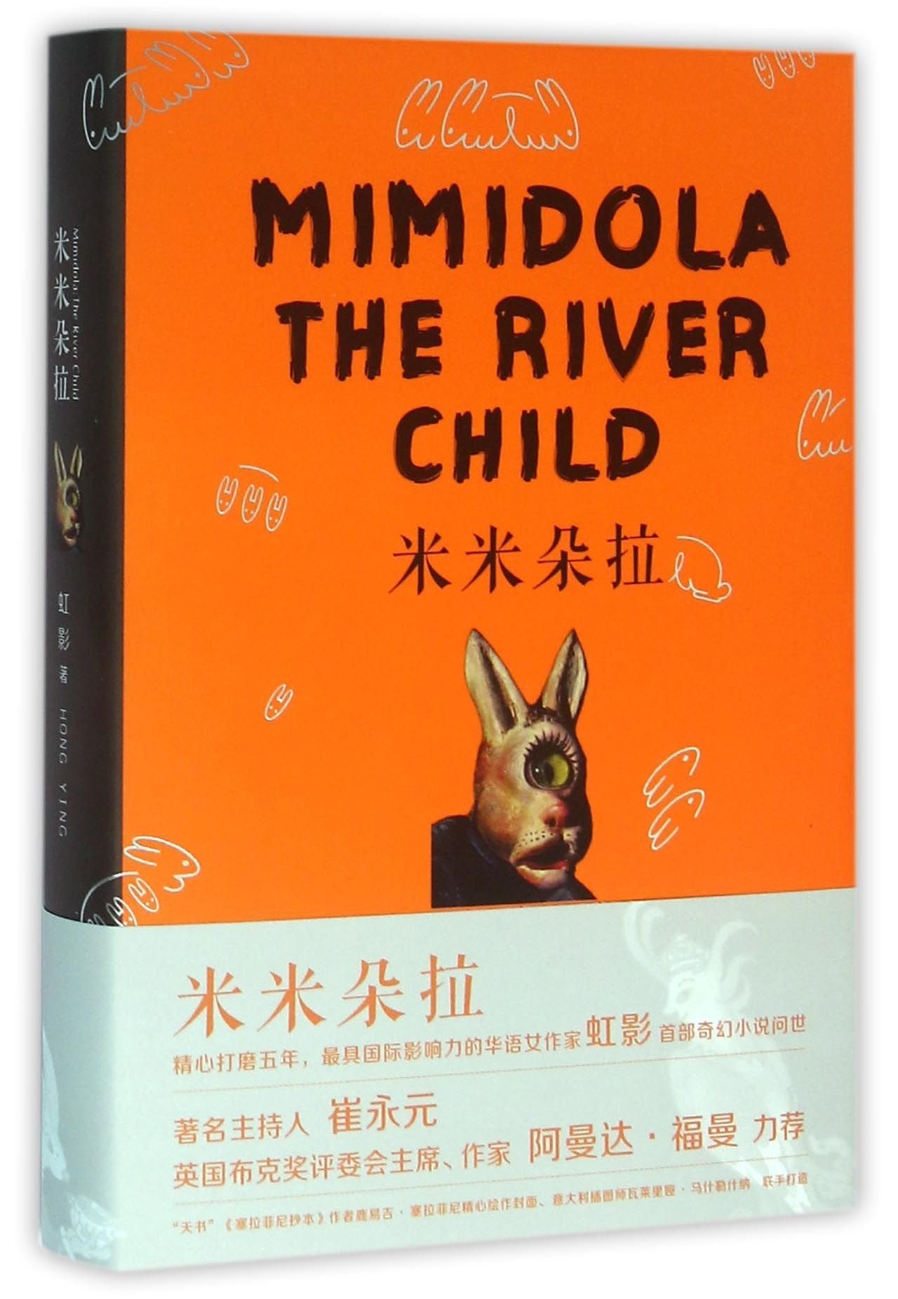 Mimidala the River Child (Hardcover) (Chinese Edition) Novels & Short Stories