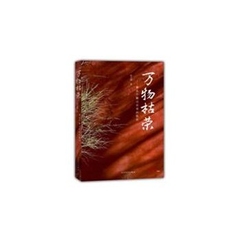 【二手旧书9成新】枯荣:看这个翻过百倍的股民雷立刚人民文学出版社 Books