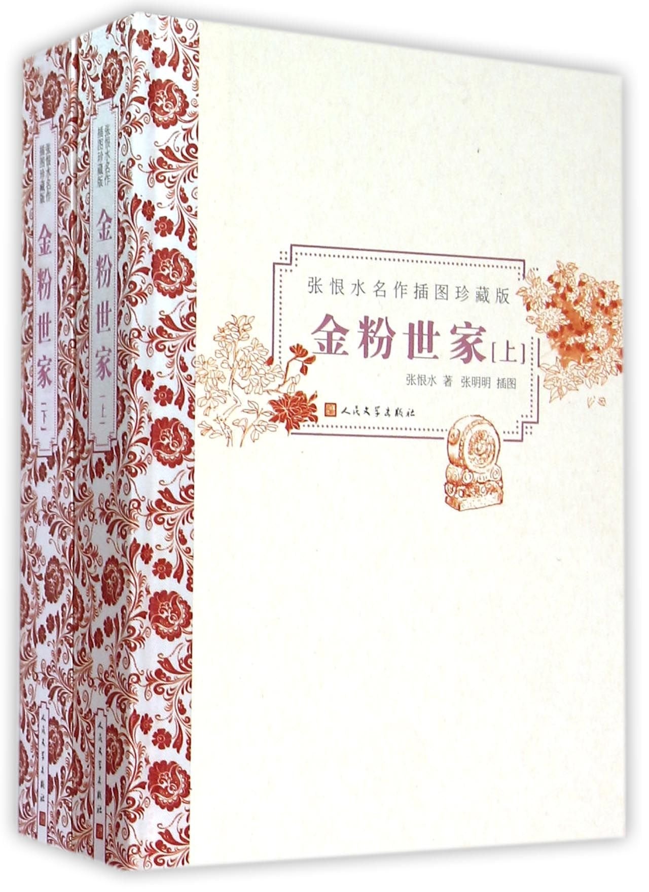 A Family of Distinction (Chinese Edition) Books