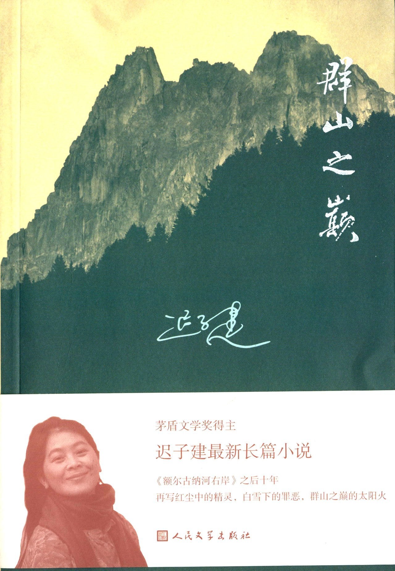 At the Peak (Chinese Edition) Books