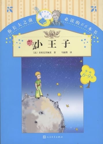 XIAO WANGZI LE PETIT PRINCE NED (CHINOIS) Classics