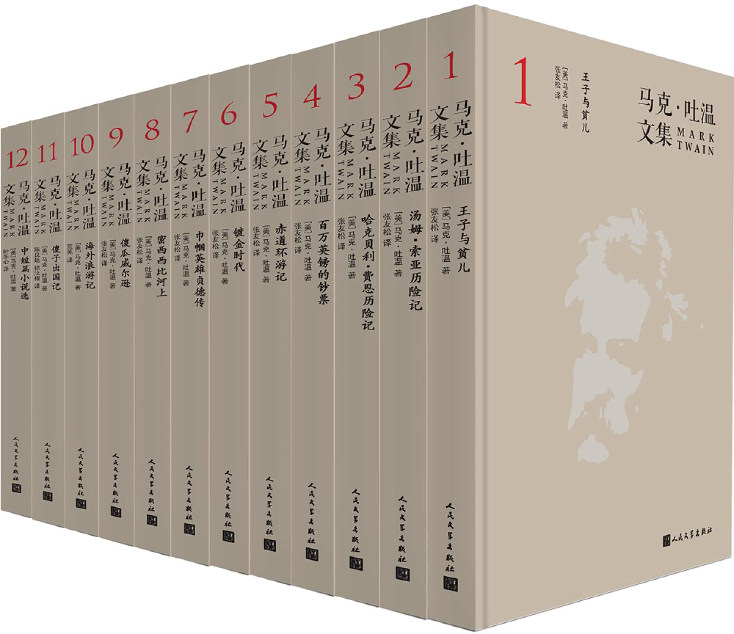 马克吐温文集(精装版)(箱装全十二卷)马克吐温(Mark Twain).张友松 等 人民文学+挪威的森林 村上春树著 小说言情小说 book