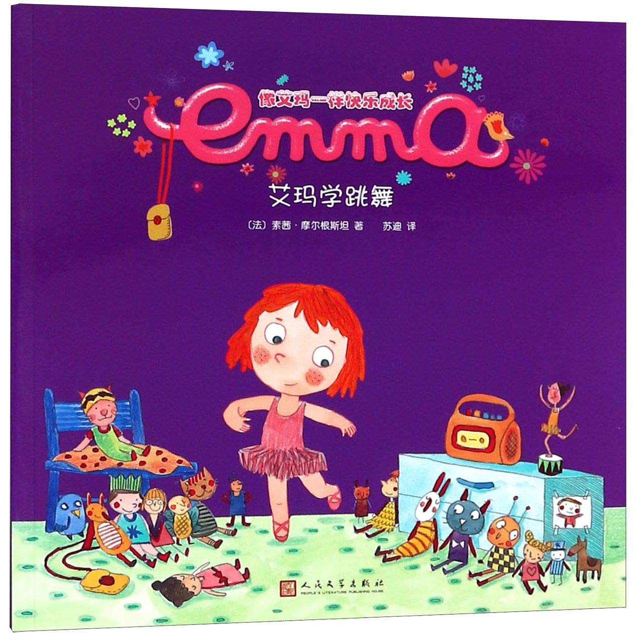 Emma Learns Dancing/ Growing like Emma (Chinese Edition) Children's books
