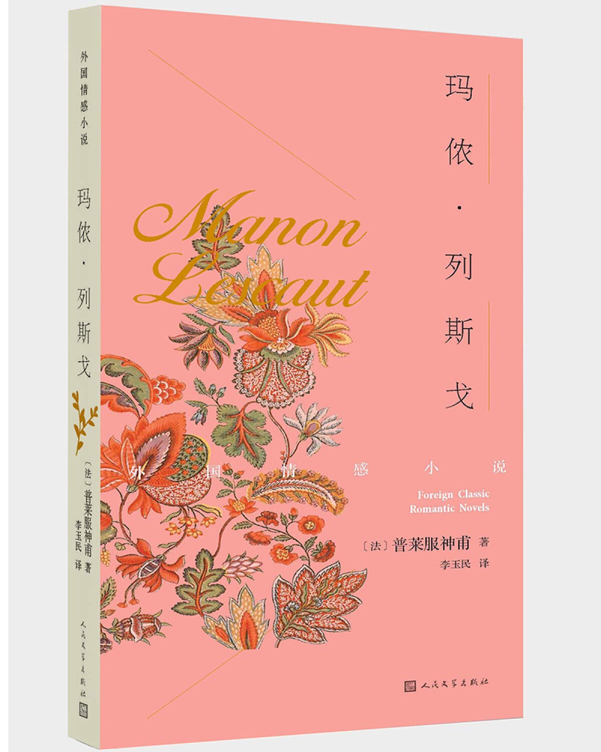 【50册】外国名家经典散文 泰戈尔散文诗集 培根随笔 欧亨利短篇小说拜伦书信选+ 契柯夫莫泊桑卡夫卡歌德等随笔诗集外国小说 百花 book