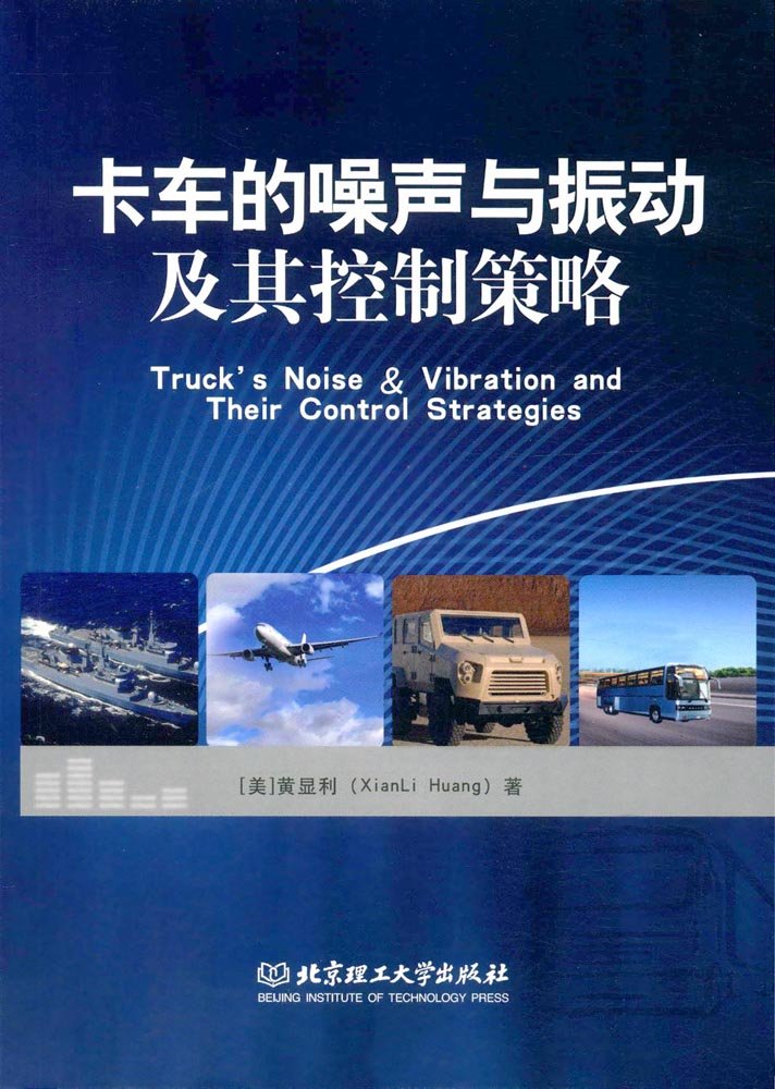 追声少年 9787020133246 黄福霖 人民文学出版社 Books