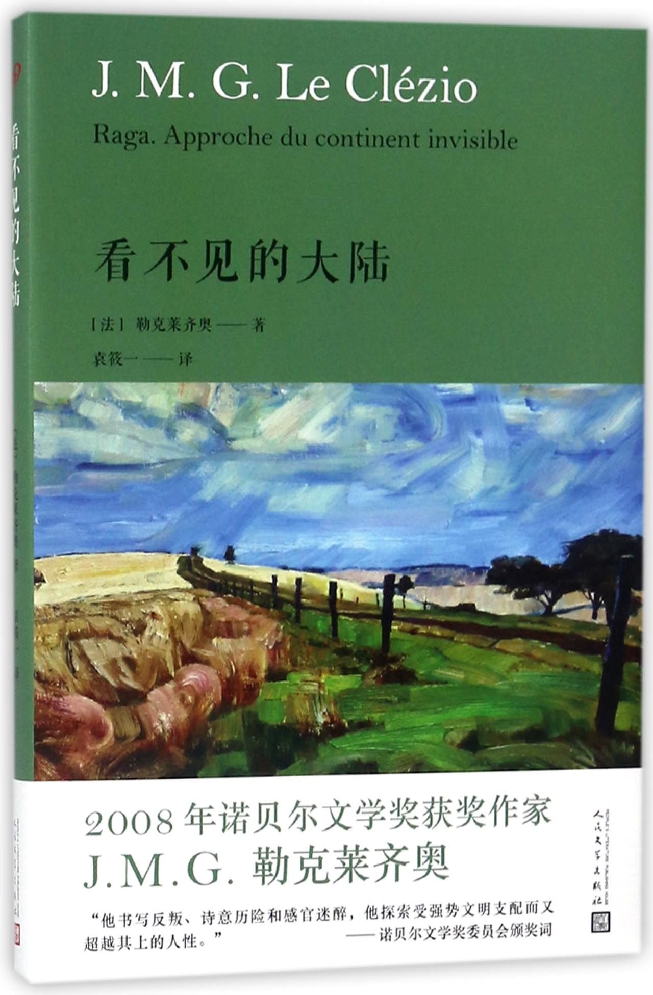 The Invisible Land (Raga. Approche du continent invisible) (Chinese Edition) Books