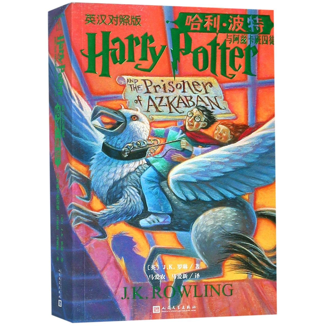 Harry Potter and the Prisoner of Azkaban Children's books
