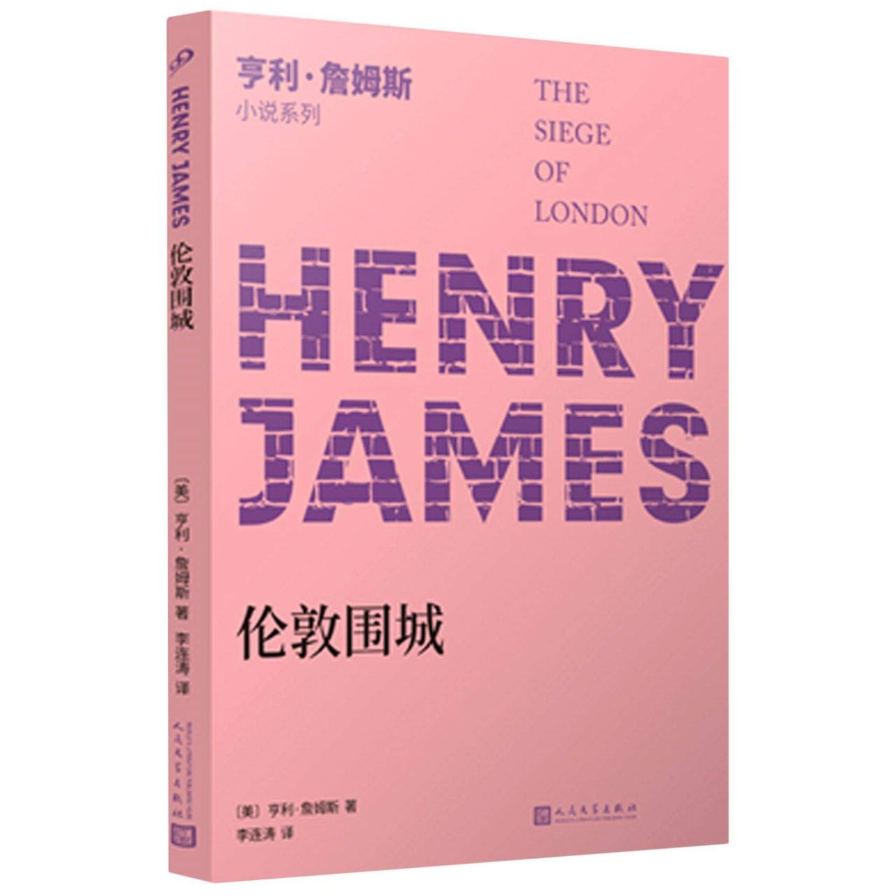 The Siege of London (Chinese Edition) Poetry