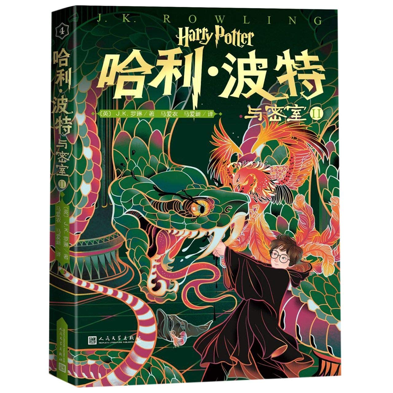 哈利·波特与密室2 Books