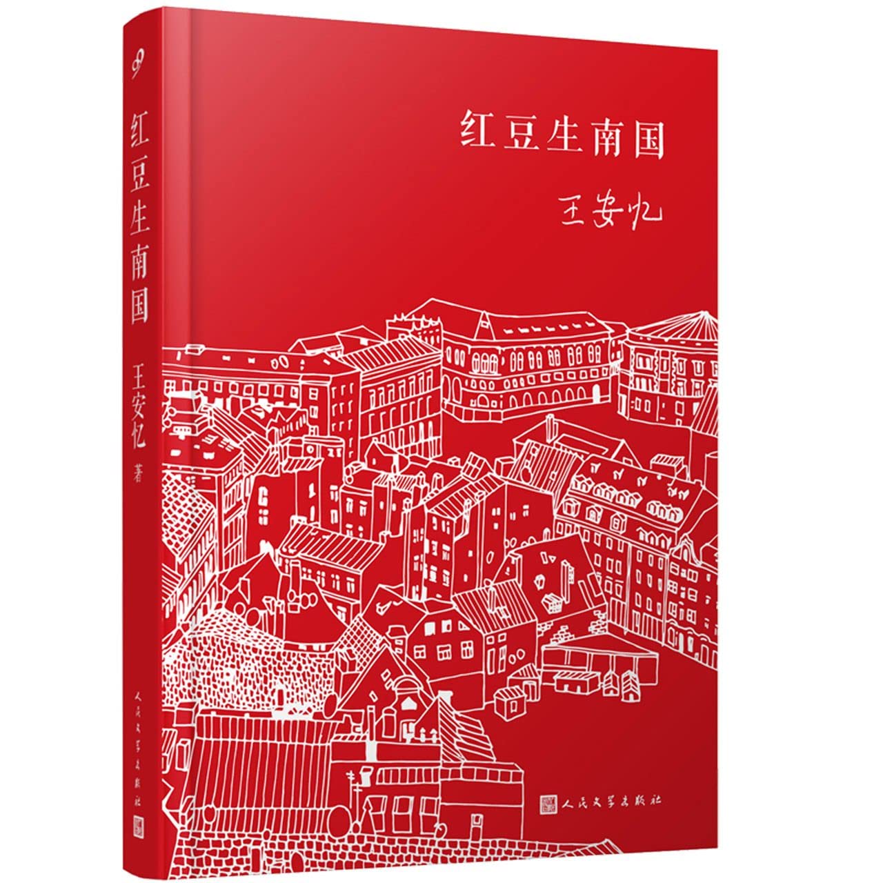 Product Image: 红豆生南国
