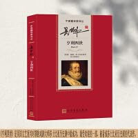 吴兴华译亨利四世中国翻译家译丛第四辑莎士比亚 吴兴华 人民文学出版社 Books