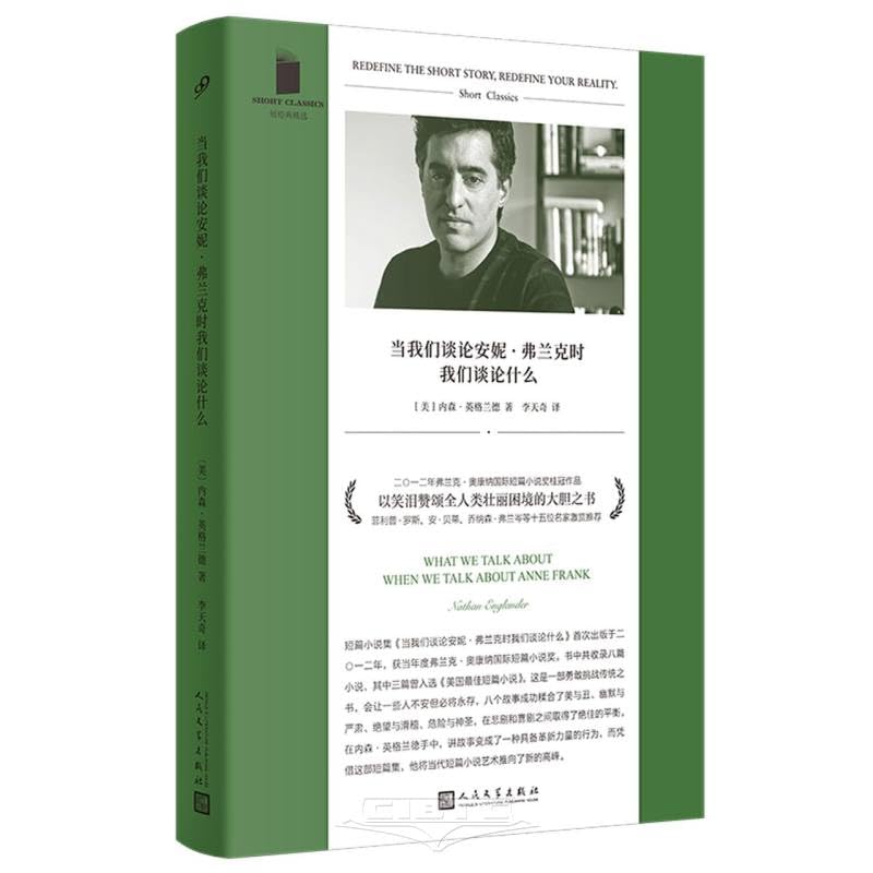 What We Talk About When We Talk About Anne Frank (Chinese Edition) Books
